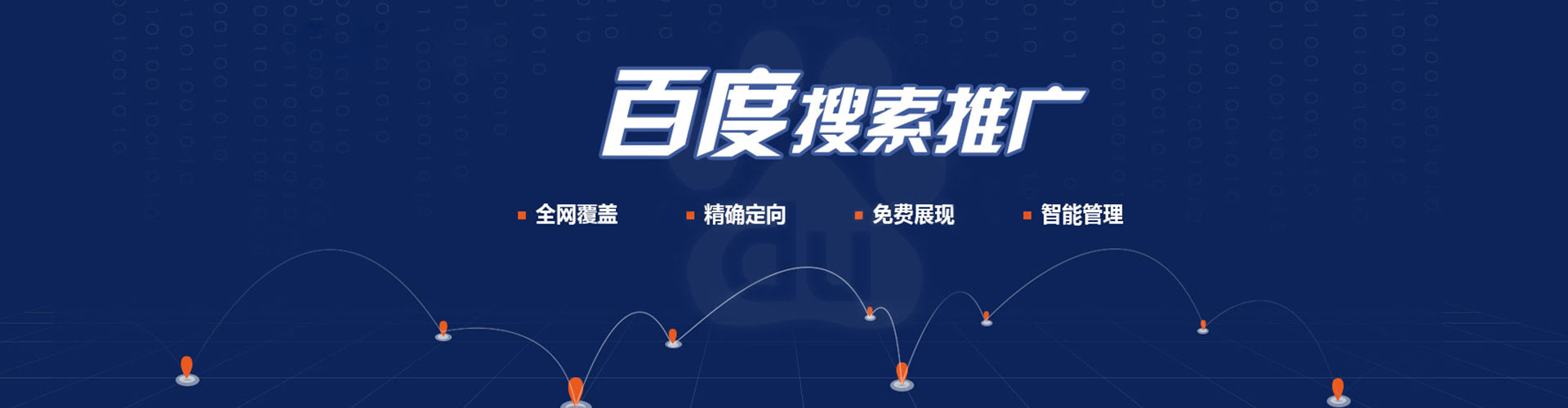 潼关竞价推广